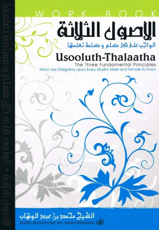 Usooluth-Thalaatha The Three Fundamental Principles Which are Obilgatory upon every Muslim male & female to know