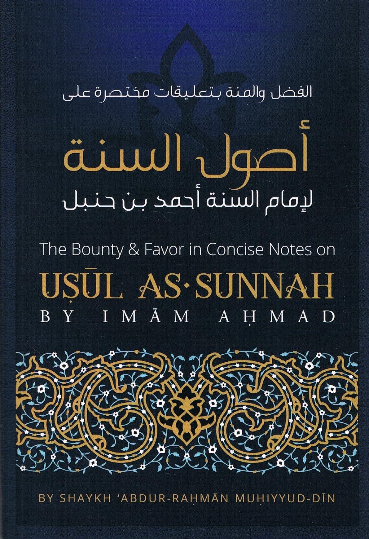 The Bounty and Favore in Concise Notes on Usool As-Suunah