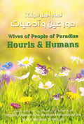 Wives of People of Paradise Houris & Humans