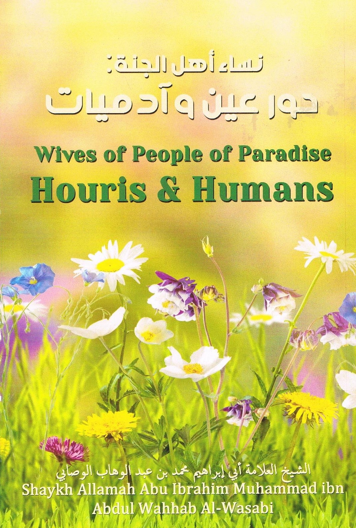 Wives of People of Paradise Houris & Humans